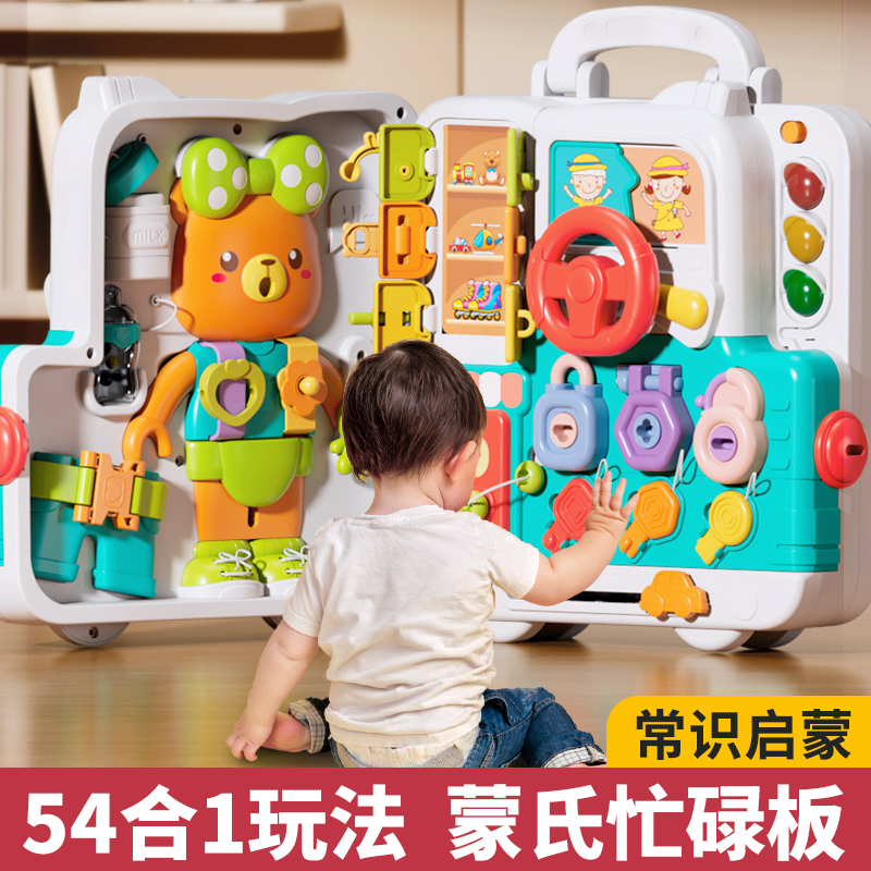 婴儿忙碌板蒙氏早教益智开关玩具