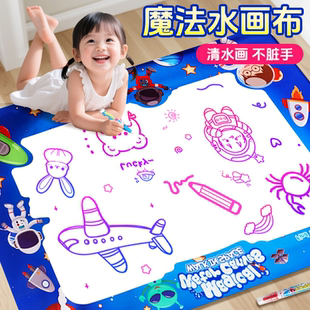 儿童超大号神奇水画布清水画画反复涂鸦魔方彩色水画毯宝宝玩具男
