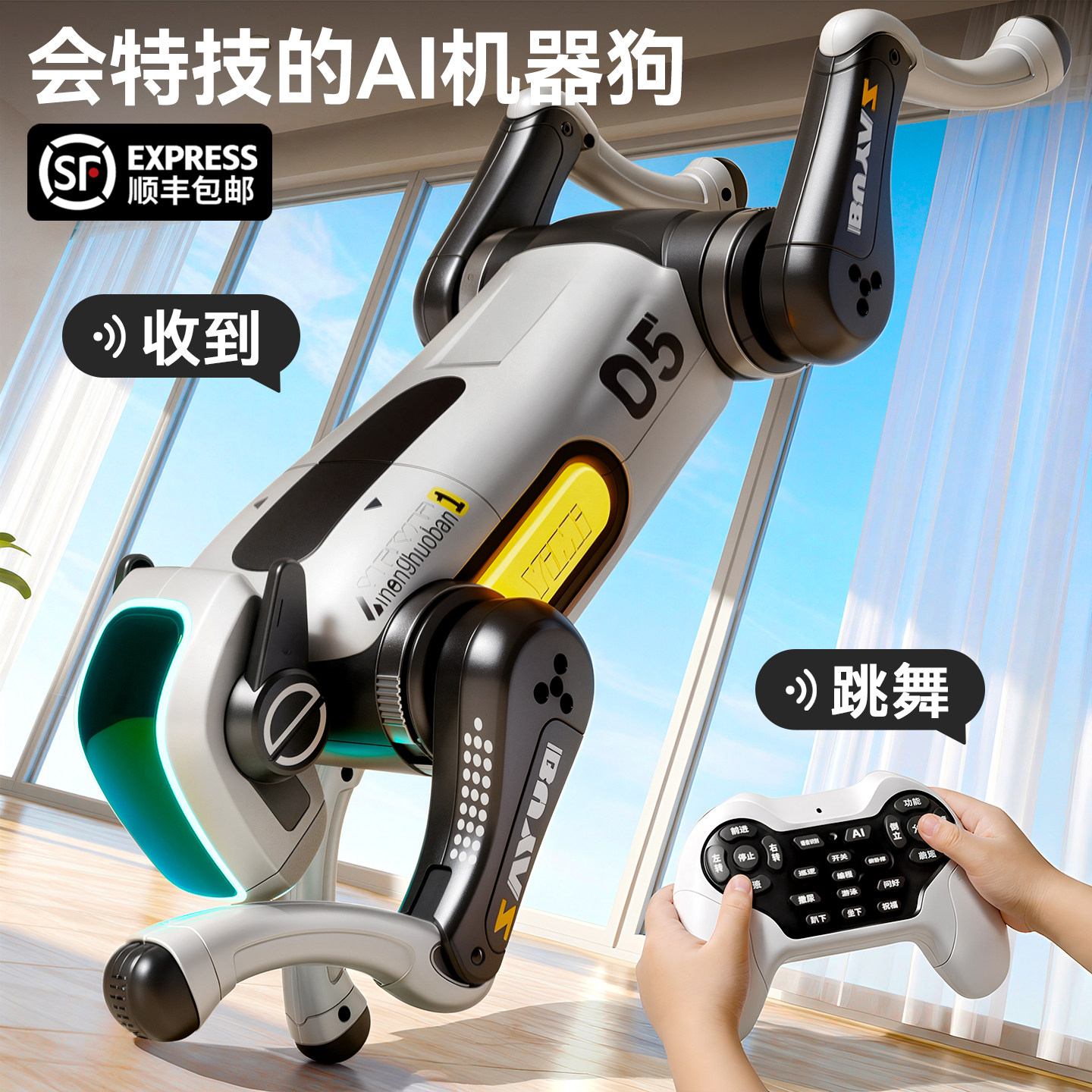 ai智能机器狗玩具电动遥控机器人编程语音儿童生日礼物2026新款