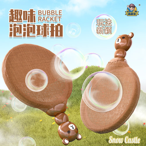 儿童泡泡乒乓球拍拍乐户外玩具