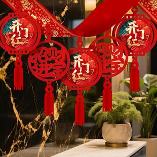 2026开门红气氛布置拉花过年装饰新年马春节商场保险公司企业年会