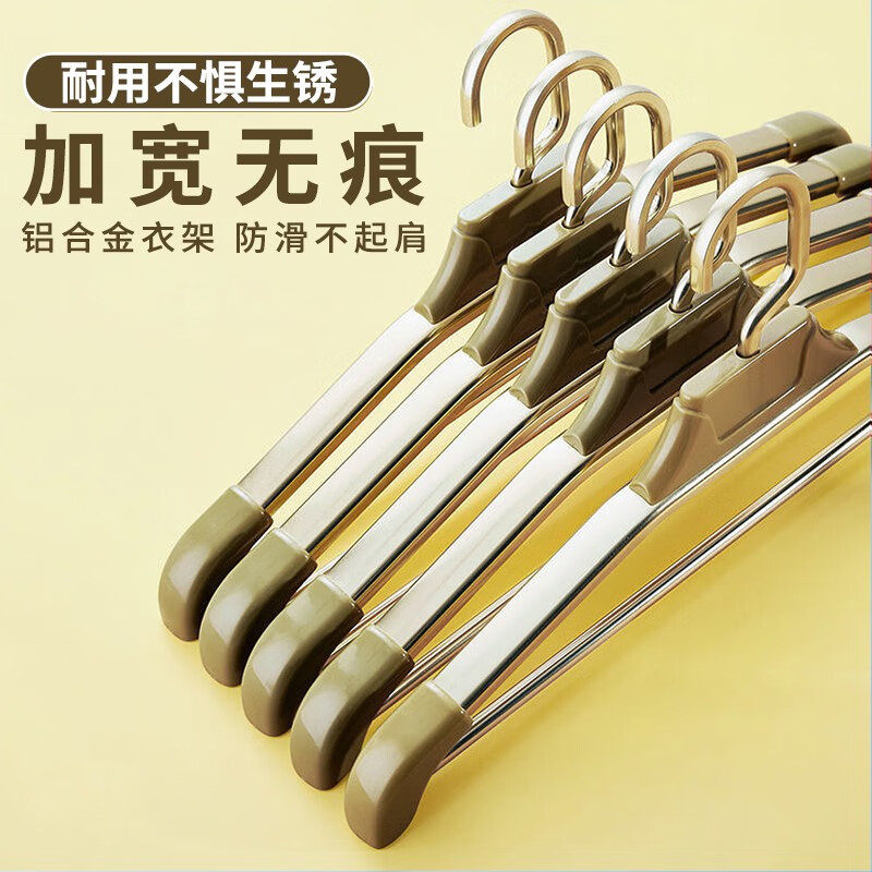 铝合金晾衣架家用衣挂加粗定制无痕防滑卧室室内阳台衣架宽肩衣架