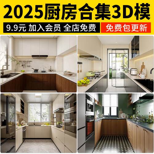 厨房橱柜3d模型 家装室内中岛吧台厨具北欧现代简约风格3dmax素材