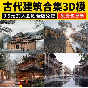 古建筑3dmax模型 中式大型古建筑四合院门楼古塔亭子3D设计素材库