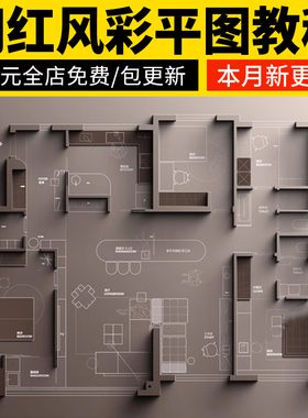 2026ps长阴影插件室内设计彩平图墙体投影立体阴影教程自动工具