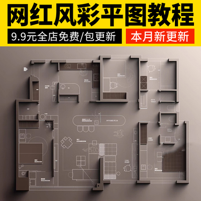 2026ps长阴影插件室内设计彩平图墙体投影立体阴影教程自动工具
