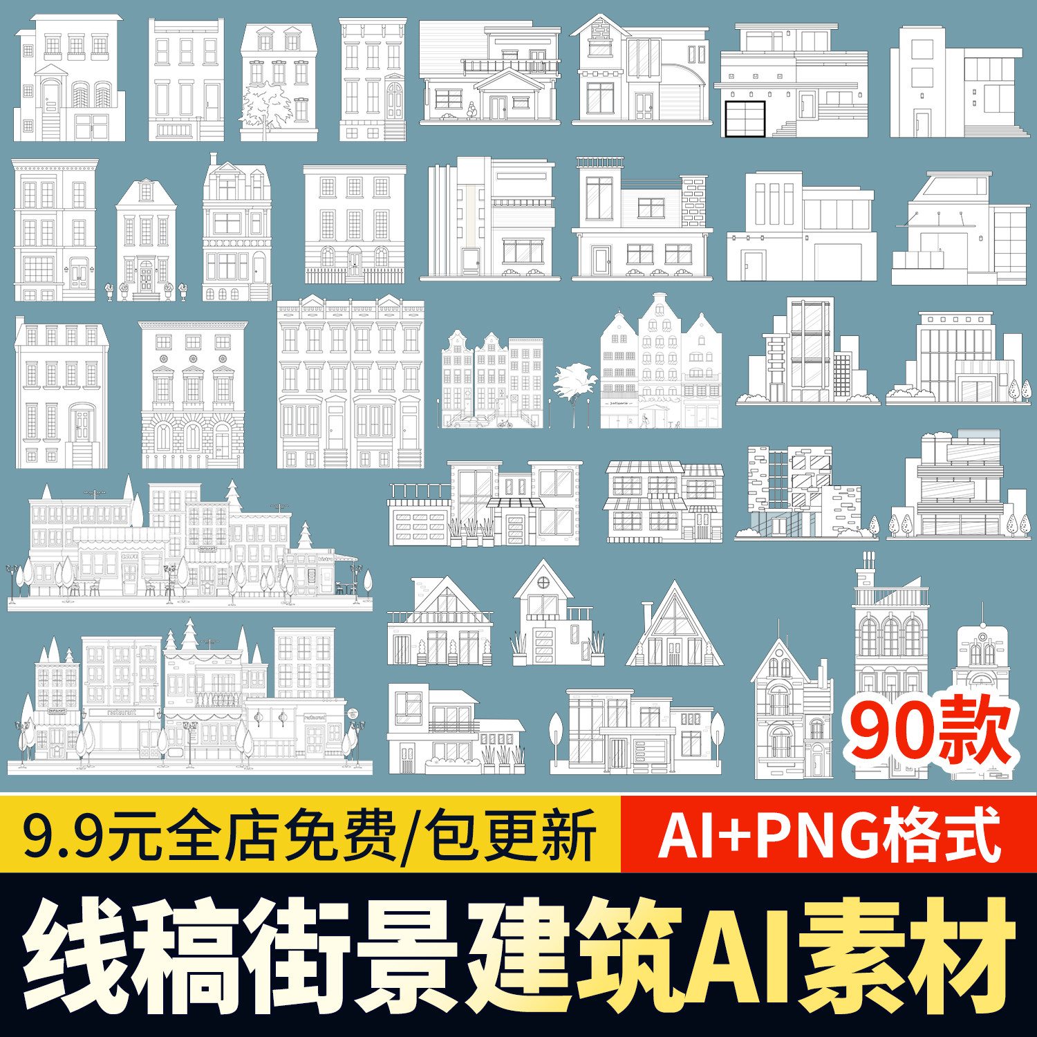 PNG竞赛风线稿手绘街景立面图商业街 街边ai矢量图商业建筑ps素材