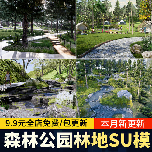 森林郊野公园林地溪涧景观生态树林野趣丛林山地溪流林间su模型