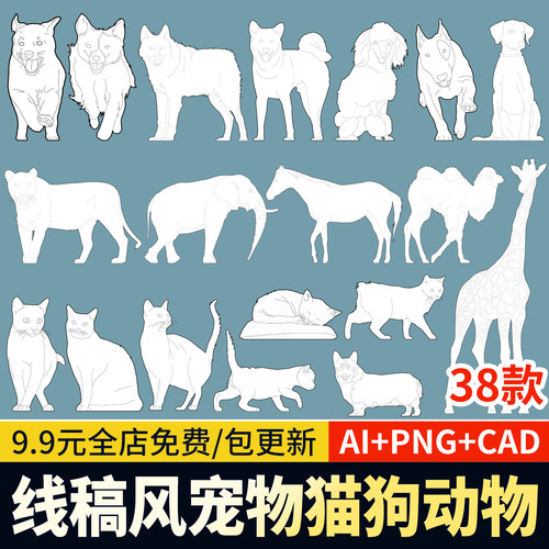 宠物动物拼贴风ai矢量图黑白手绘线稿PSD猫小狗png免抠ps竞赛素材