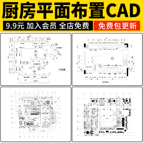 餐厅后厨平面布置图餐馆酒店厨房设备平面方案布局CAD施工图 图库