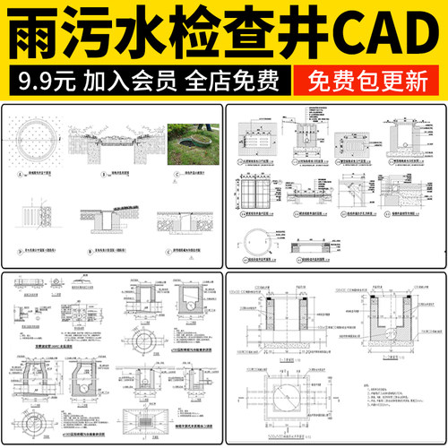 检查井砖砌雨水公园市政污水井大样图做法详图隐形井盖CAD施工图