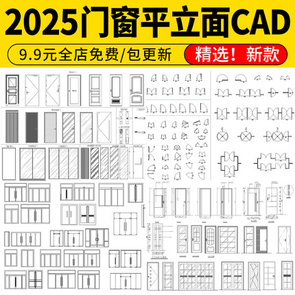 平面立面家装 门 CAD动态图库图块模块 铝合金窗户CAD施工图素材