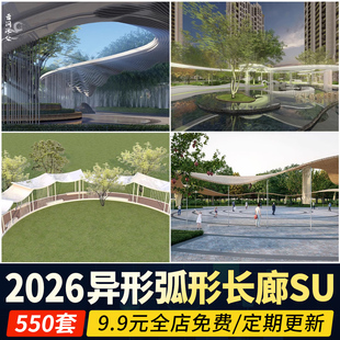 异形弧形环形长廊 公园广场休闲亭子景观构筑廊架草图大师SU模型