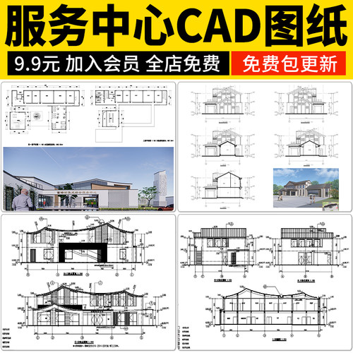 党群服务中心社区便民办公室平面方案设计cad图纸平面图CAD施工图