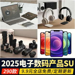 笔记本键盘SU模型 草图大师电脑手机电子产品设备耳机显示器台式