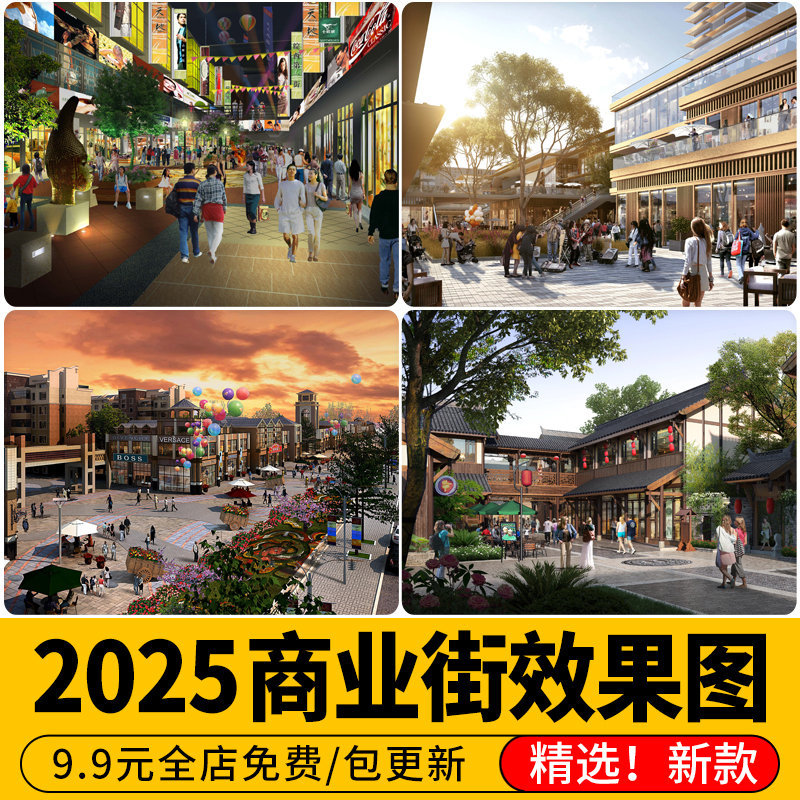 商业街效果图后期ps素材psd免抠城市街道配景商业广场景观夜景