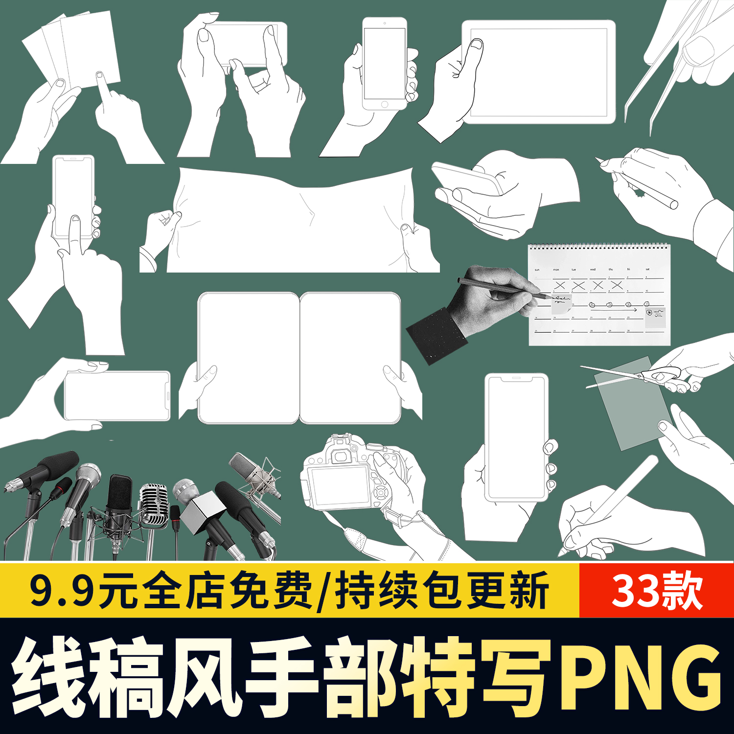 PS前景手持设备设计png手部特写表达叙事性效果图素材procreate