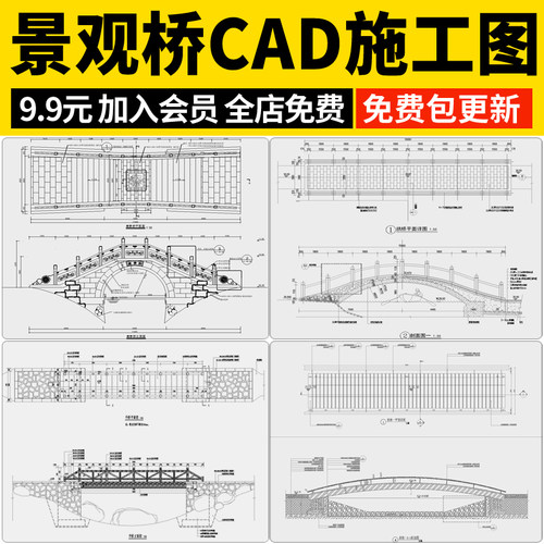 景观桥 拱桥木桥石桥平板中式庭院鱼池小桥详图大样图CAD施工图