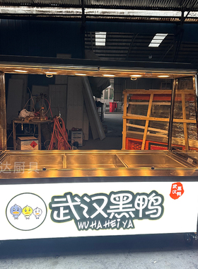 鸭头鸭脖热卤现卤现捞卤肉保温柜