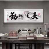 书法字画墙贴画格局宿舍办公室励志牌匾老板茶室背景墙装 饰画书房