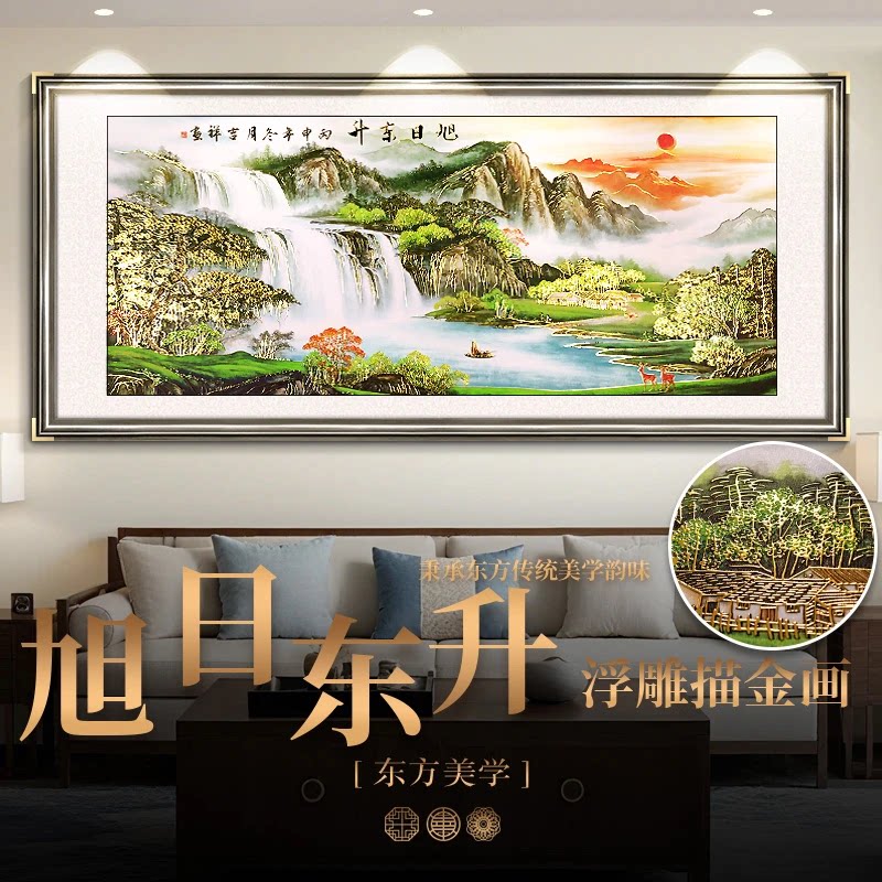 聚宝盆浮雕描金旭日东升新中式客厅装饰画办公室山水喷绘国画