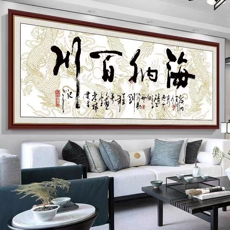 自粘装饰画客厅书房办公室人生靠自己墙贴书法天道酬勤字画山水画