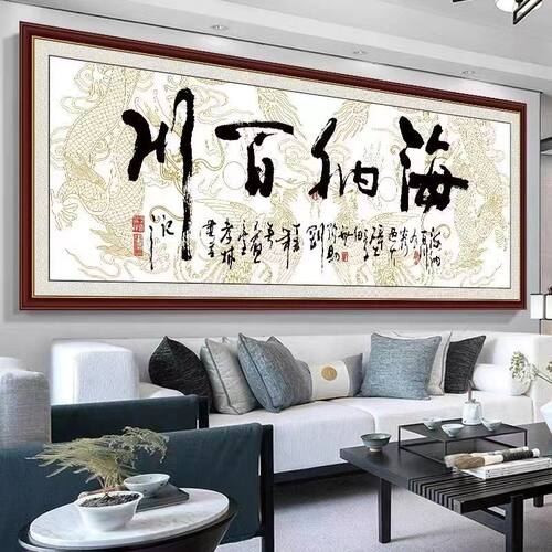 自粘装饰画客厅书房办公室人生靠自己墙贴书法天道酬勤字画山水画