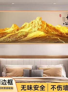卧室客厅自粘贴画背靠金山招财自贴床头装饰画沙发背景墙装饰贴画