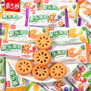 嘉士利果乐果香果酱夹心饼干休闲网红零食品办公室曲奇小圆饼送礼