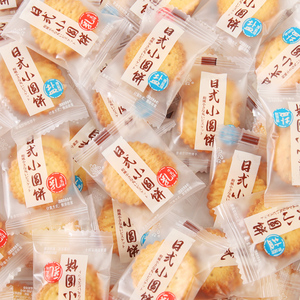 日式海盐小圆饼牛乳味饼干单独小包装薄脆休闲零食散装整箱批发