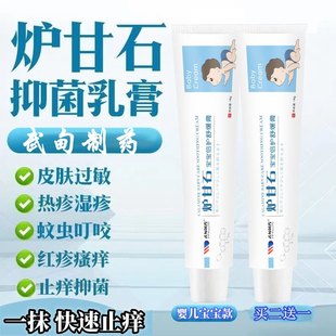 炉甘石湿疹止痒根去外用顽固皮炎湿疹膏成人痱子儿童热疹红疹药膏