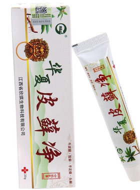 外阴囊瘙痒小儿童湿疹皮肤止痒去大腿根部肛门周腋下身体股癣药膏