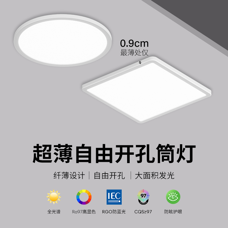 自由开孔卫生间卧室led超薄筒灯