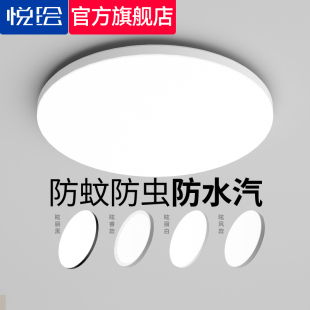 led三防吸顶灯超薄全光谱圆形卫生间浴室阳台卧室厨卫灯过道走廊