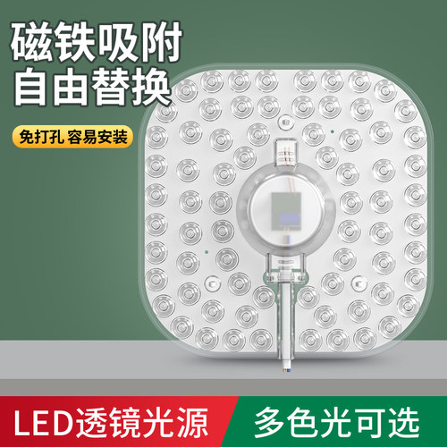 led吸顶灯灯芯灯盘替换芯