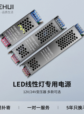 超薄低压灯带变压器led开关电源220转12V24v灯条适配器直流稳压器