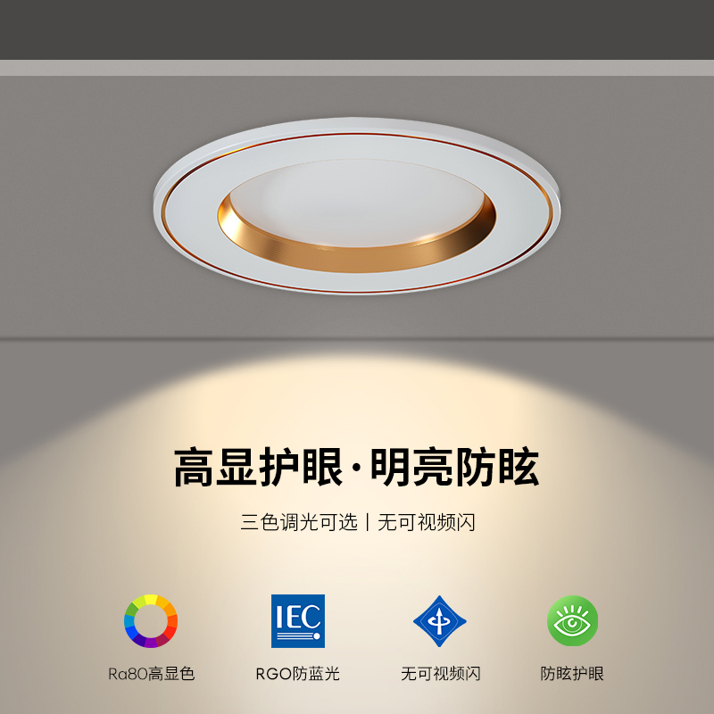 家用筒灯led天花射灯5w