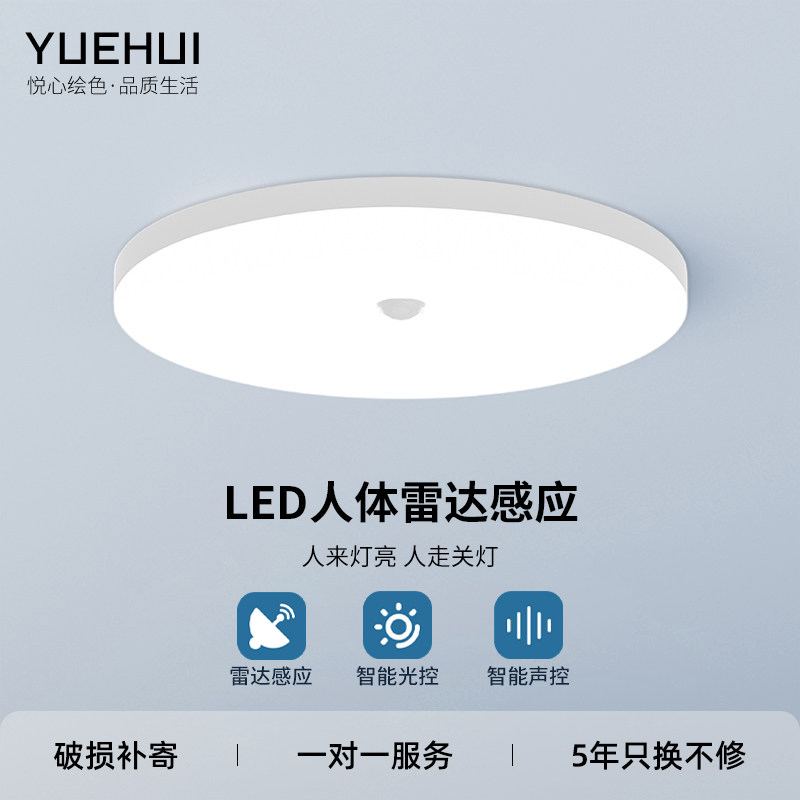 led感应灯楼梯灯过道楼道走廊
