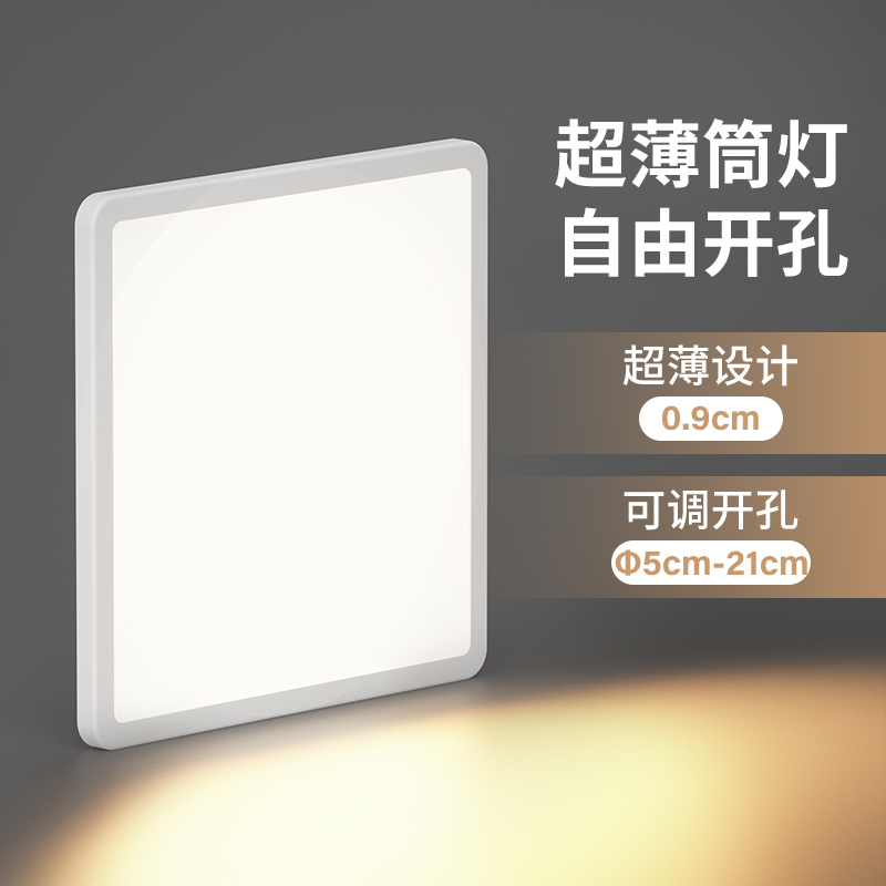 铝材卧室客厅led超薄筒灯