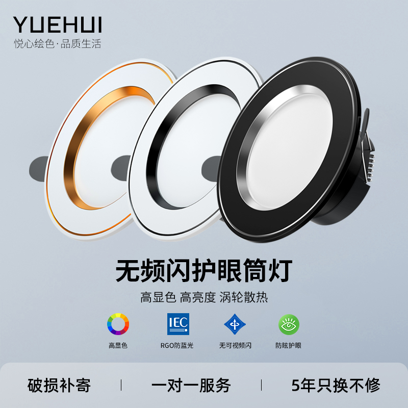 家用筒灯led天花射灯5w