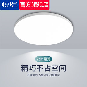 led吸顶灯圆形卧室灯简约现代大气 客厅灯房间灯餐厅阳台过道灯具