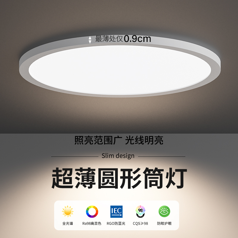 自由开孔超薄可调嵌入式筒灯