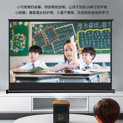 投影仪幕布家用移动小型桌面幕50寸便携户外地拉幕免打孔投影幕布