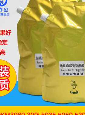 适用京瓷KM3010i 300i 5035 5050 520i 8030 复印机巴川墨粉 碳粉