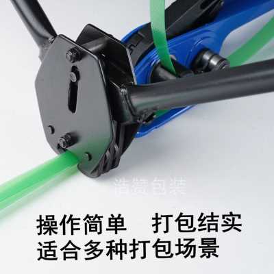 整套打包工具1608塑钢打包带打包扣 打包机拉紧器塑料捆扎带包装