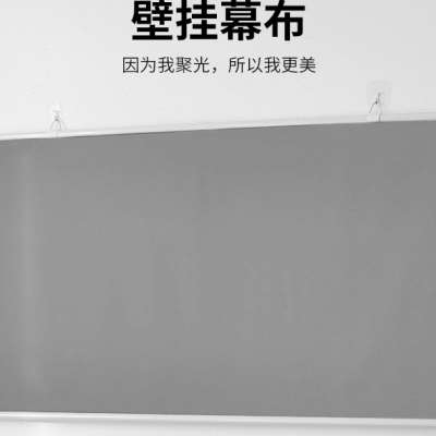 尘羽投影幕布免打孔支架幕布壁挂幕布手拉幕布60寸72寸84寸100寸1