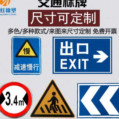 交通标志牌限高限速牌反光减速慢行牌铝板标识牌道路指示牌施工牌