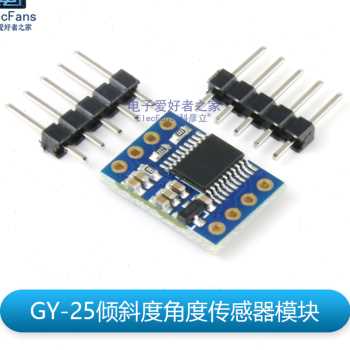 GY-25/25Z倾斜度角度传感器模块 串口直接输出数据MPU-6050陀螺仪 电子元器件市场 传感器 原图主图