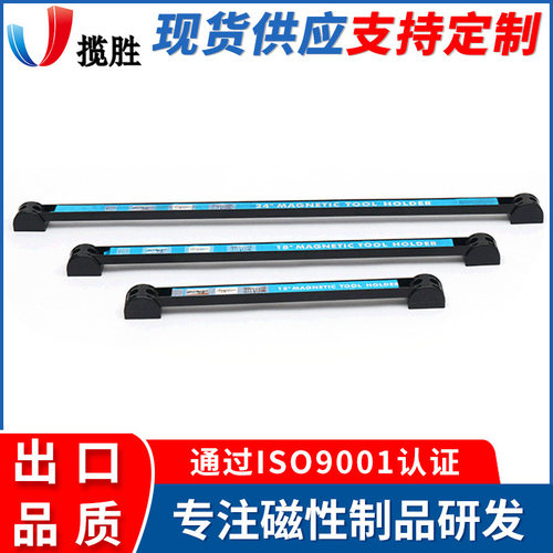 优选热销磁钢工具磁力工具架磁性刀架 家用磁固定器 汽修磁铁固定