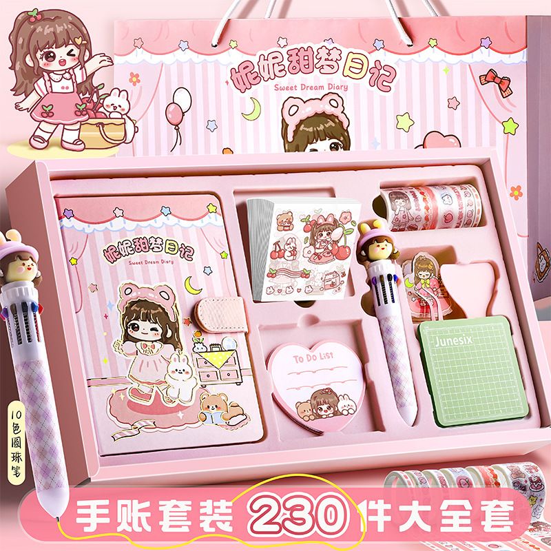 新品手账套装礼盒手账本女孩可爱手帐本儿童文具少女笔记本贴纸大